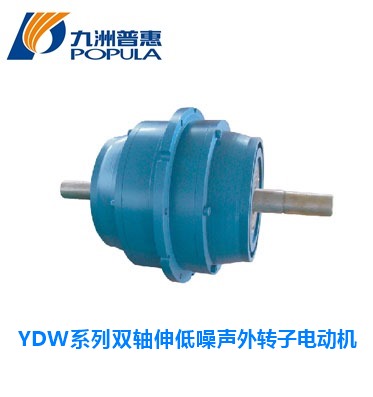 YDW系列雙軸伸低噪聲外轉子電動機